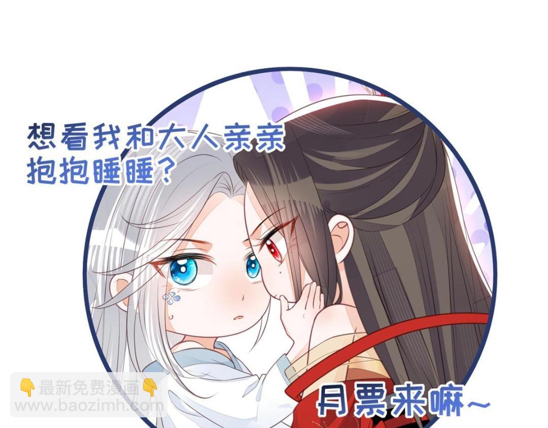 鮫人弟弟又咬我了 - 053 把衣服脫了(2/2) - 3