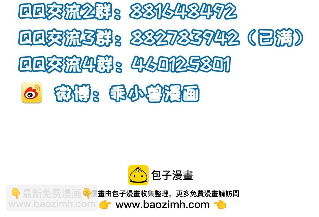 鮫人弟弟又咬我了 - 053 把衣服脫了(2/2) - 5