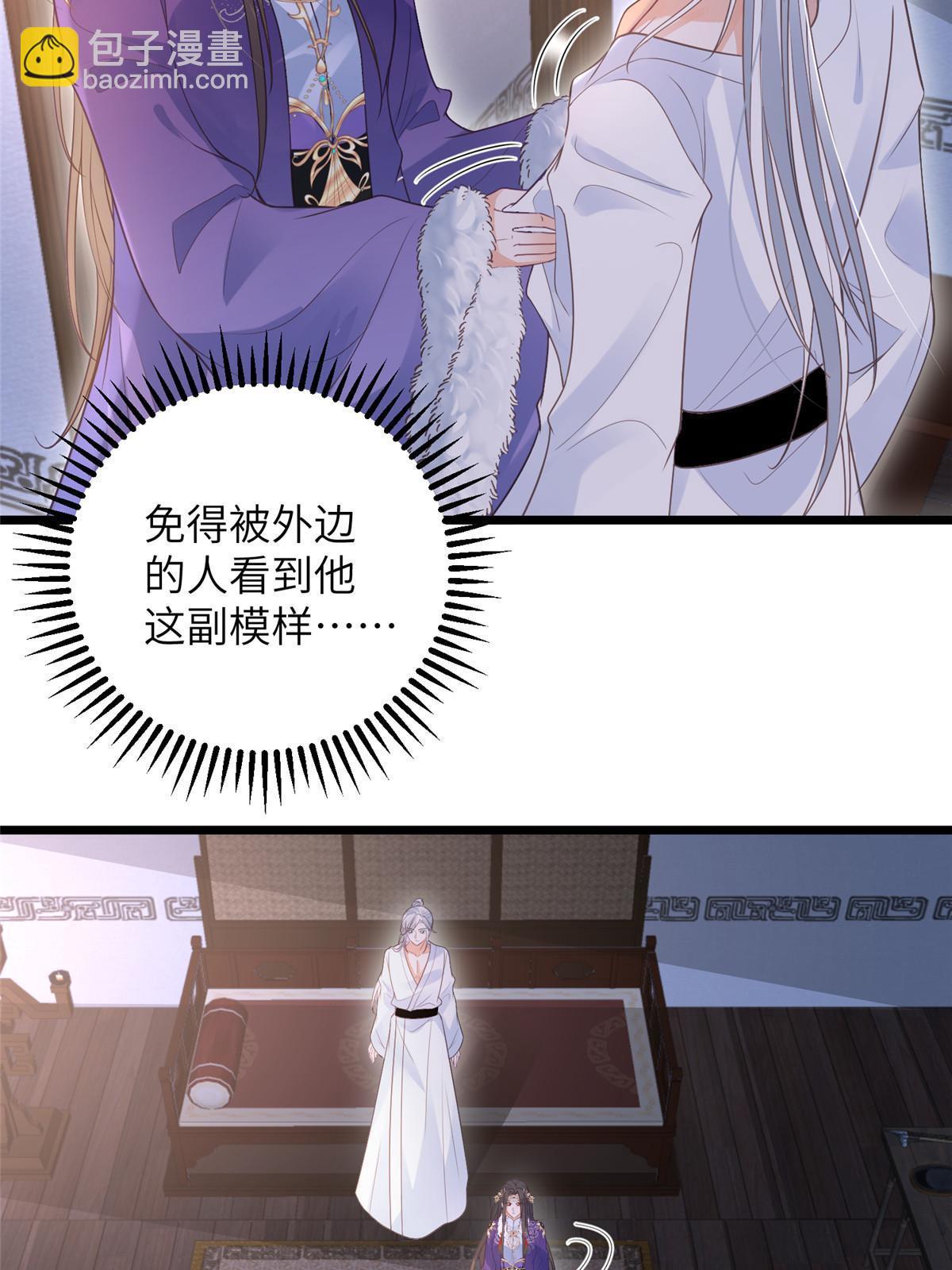 鮫人弟弟又咬我了 - 055 當小舅子面撒狗糧 - 3