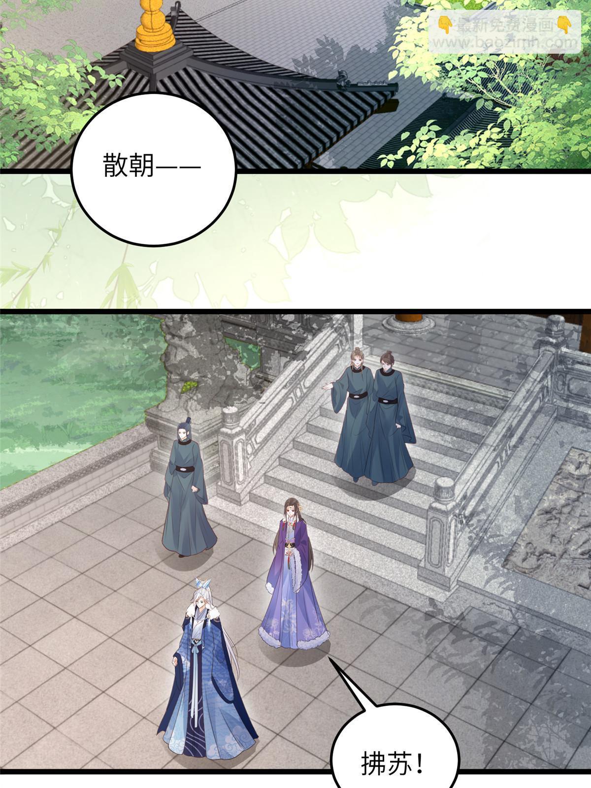 鮫人弟弟又咬我了 - 055 當小舅子面撒狗糧 - 7