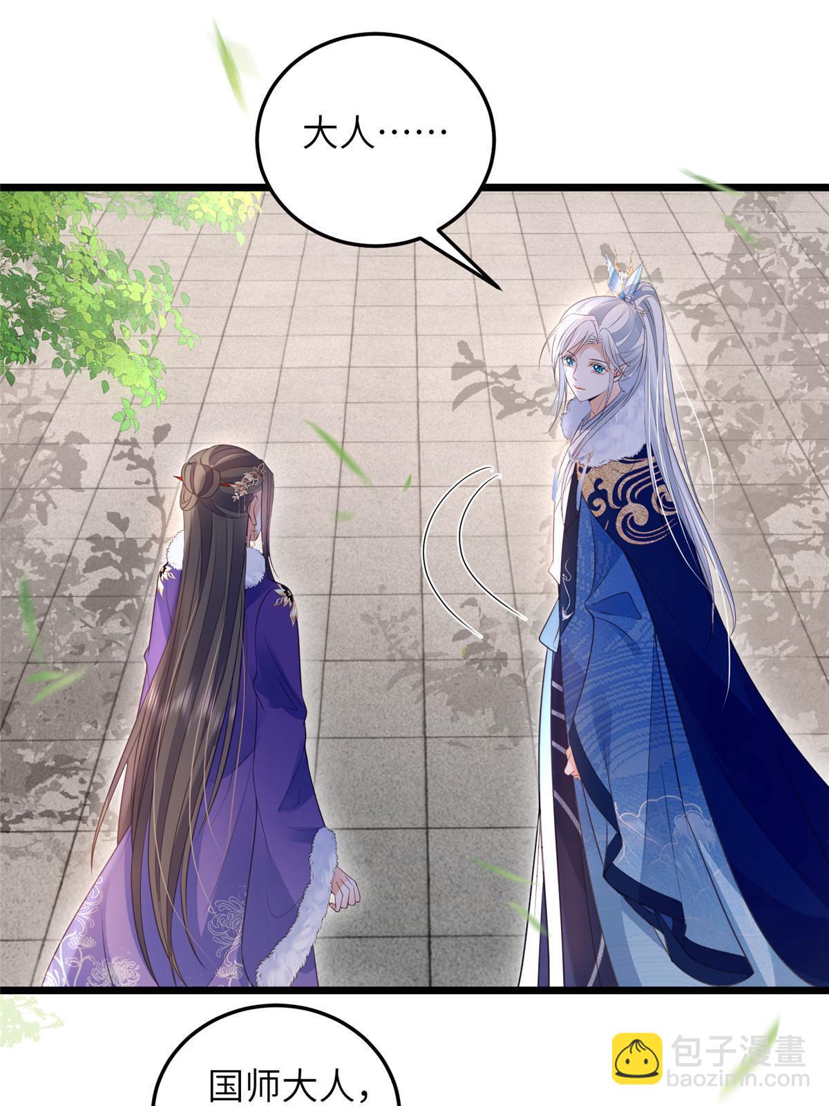 鮫人弟弟又咬我了 - 055 當小舅子面撒狗糧 - 2