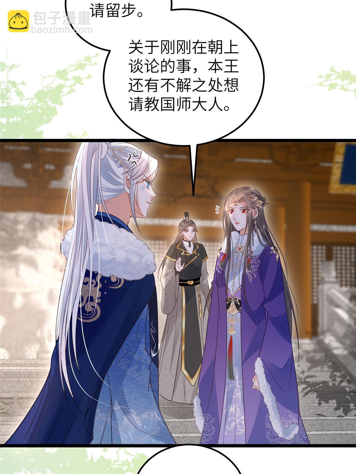 鮫人弟弟又咬我了 - 055 當小舅子面撒狗糧 - 3