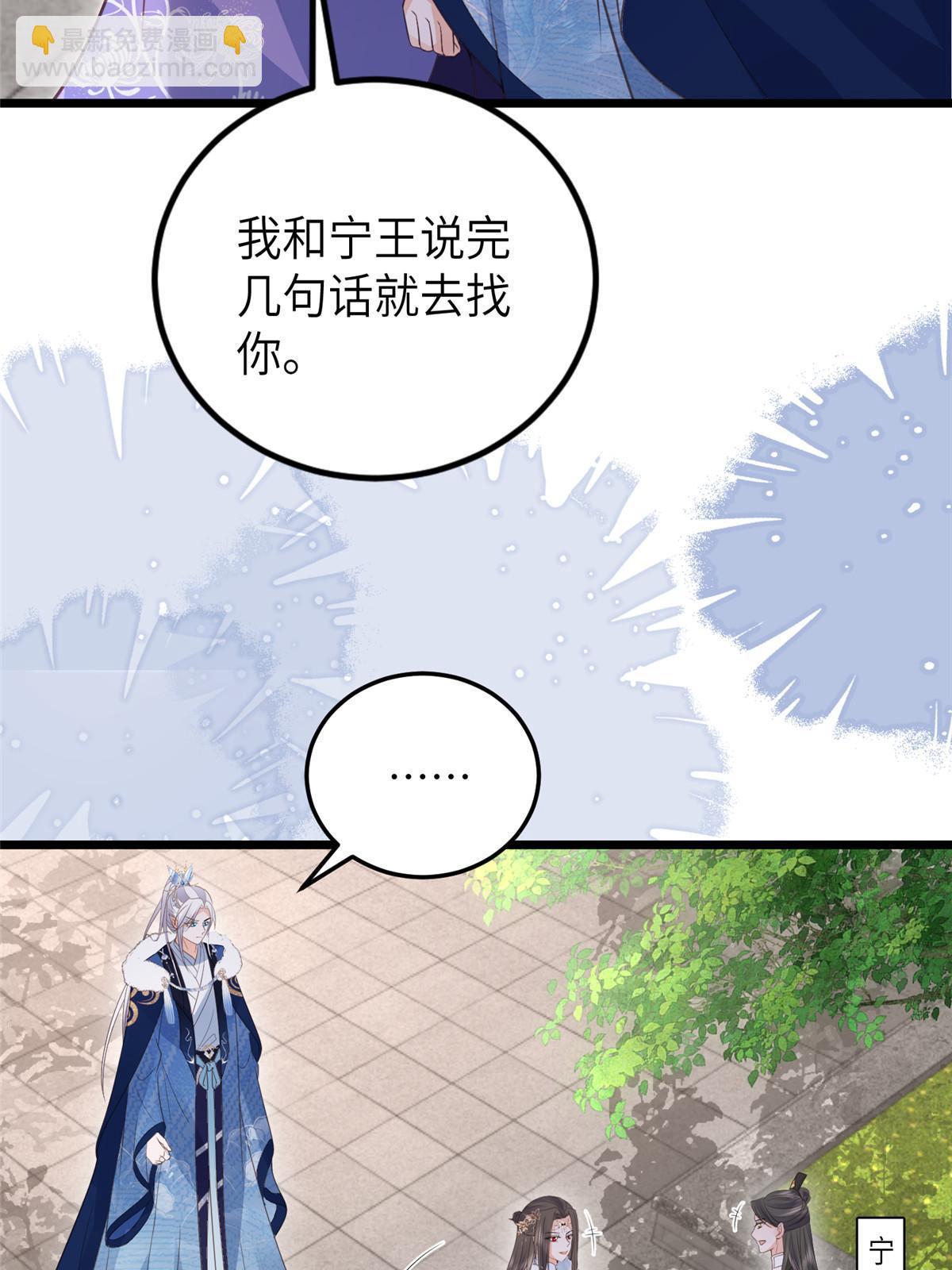 鮫人弟弟又咬我了 - 055 當小舅子面撒狗糧 - 5