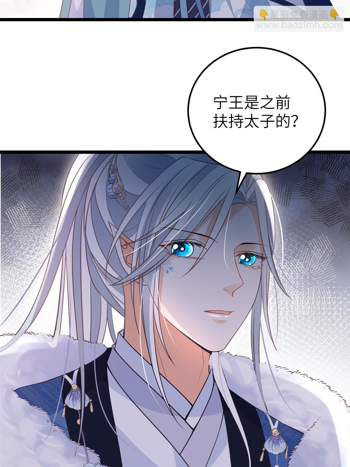 鮫人弟弟又咬我了 - 055 當小舅子面撒狗糧 - 3