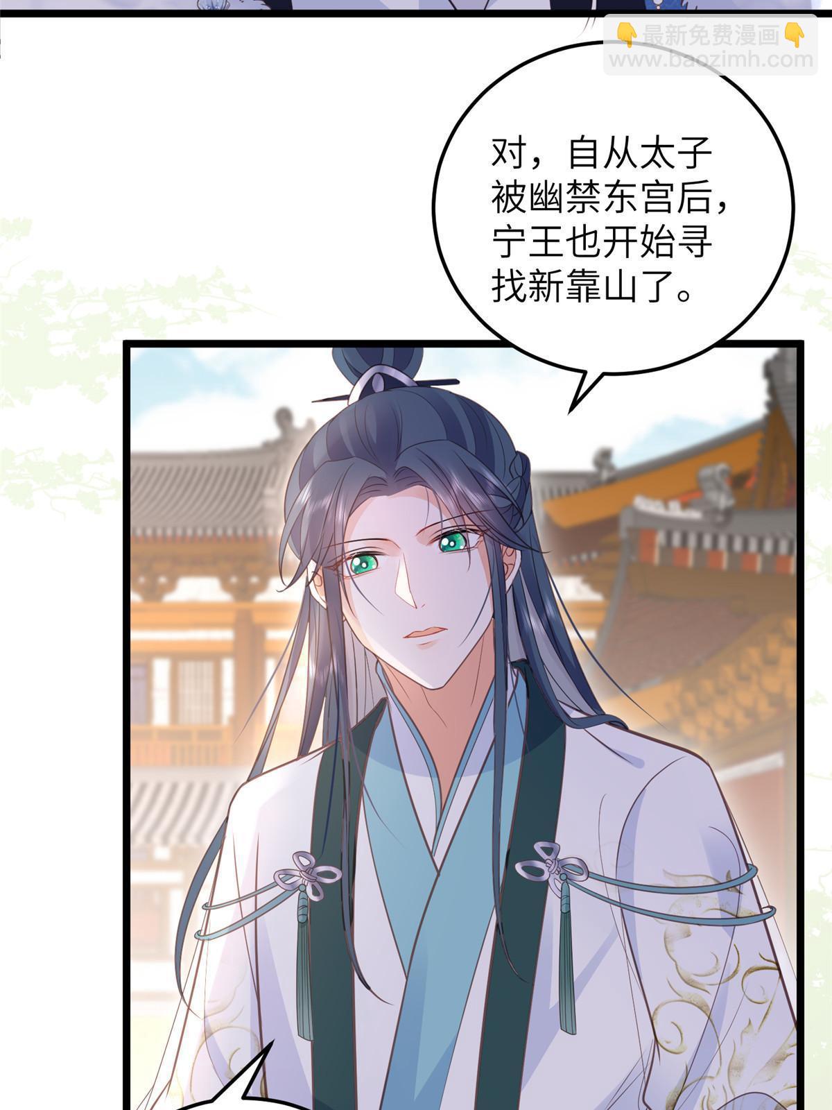 鮫人弟弟又咬我了 - 055 當小舅子面撒狗糧 - 4