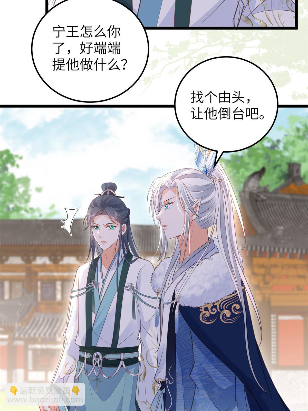 鮫人弟弟又咬我了 - 055 當小舅子面撒狗糧 - 5