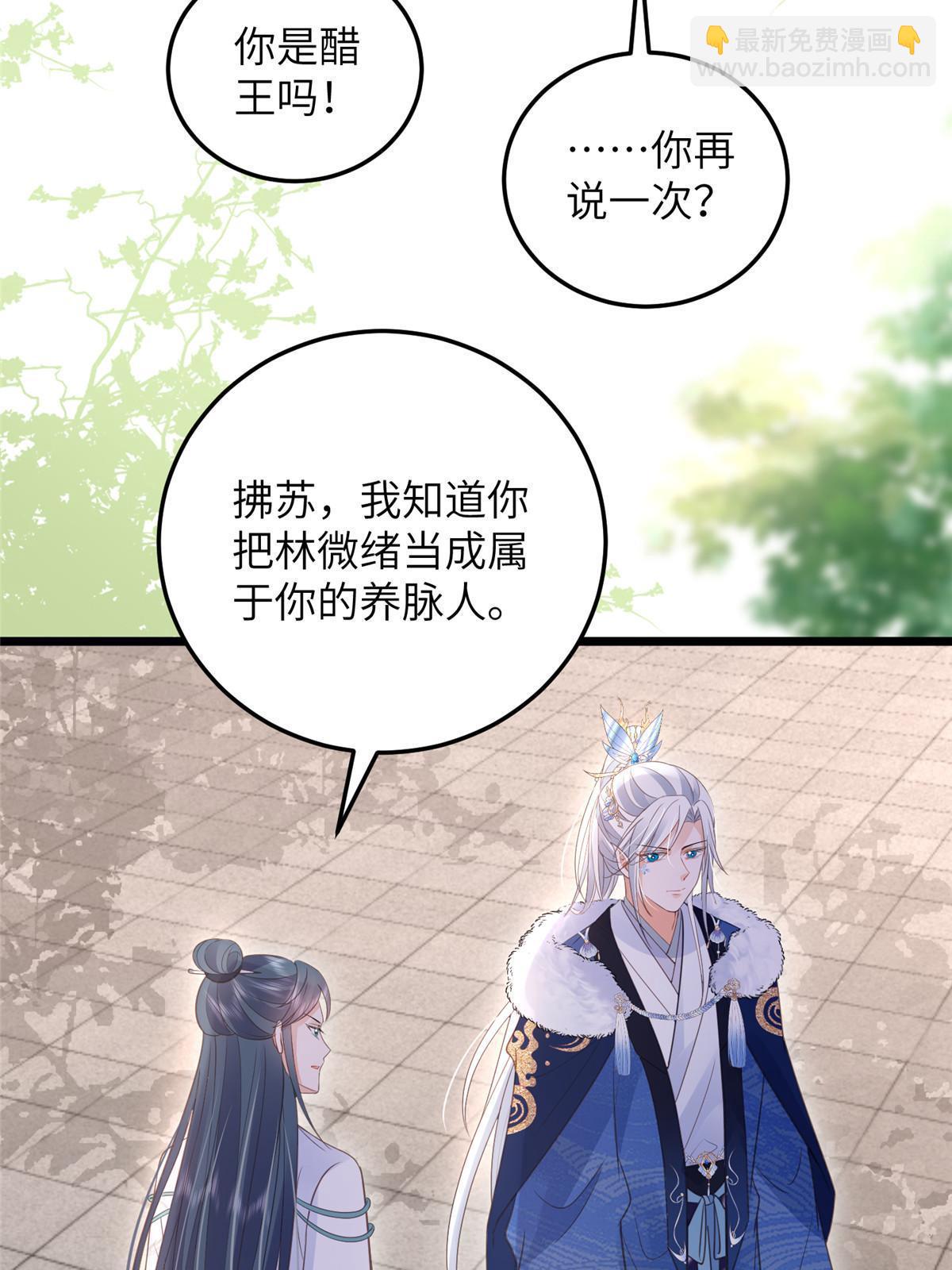 鮫人弟弟又咬我了 - 055 當小舅子面撒狗糧 - 7