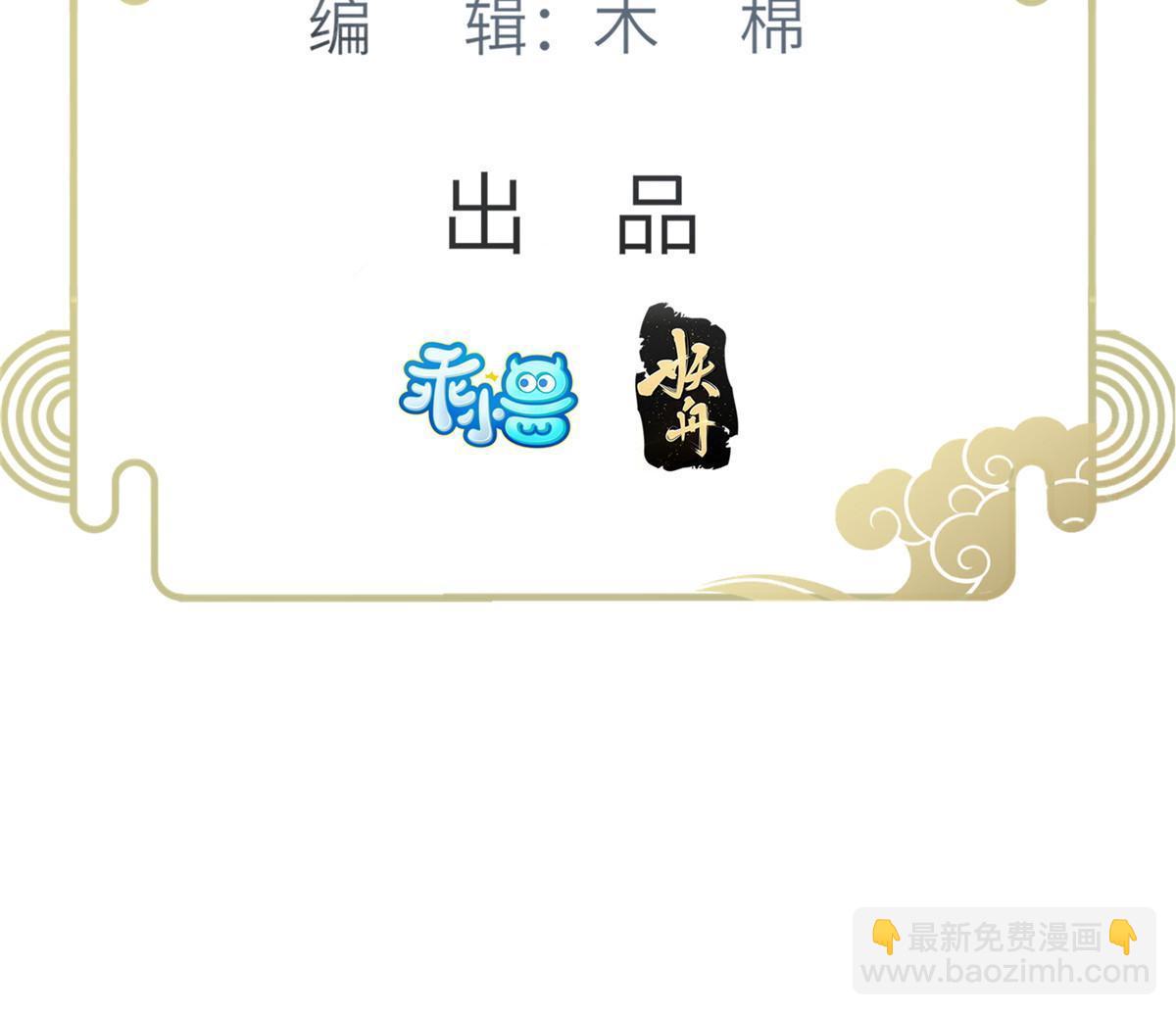 鮫人弟弟又咬我了 - 055 當小舅子面撒狗糧 - 3