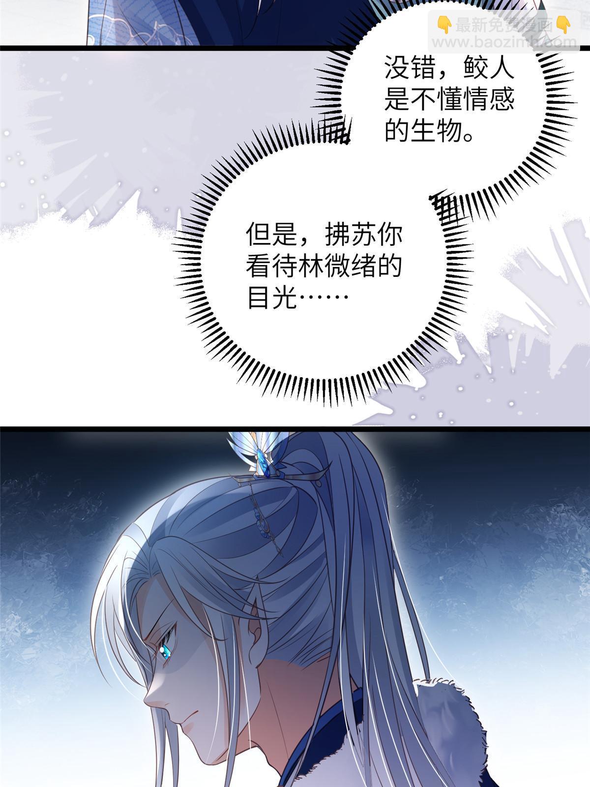 鮫人弟弟又咬我了 - 055 當小舅子面撒狗糧 - 6