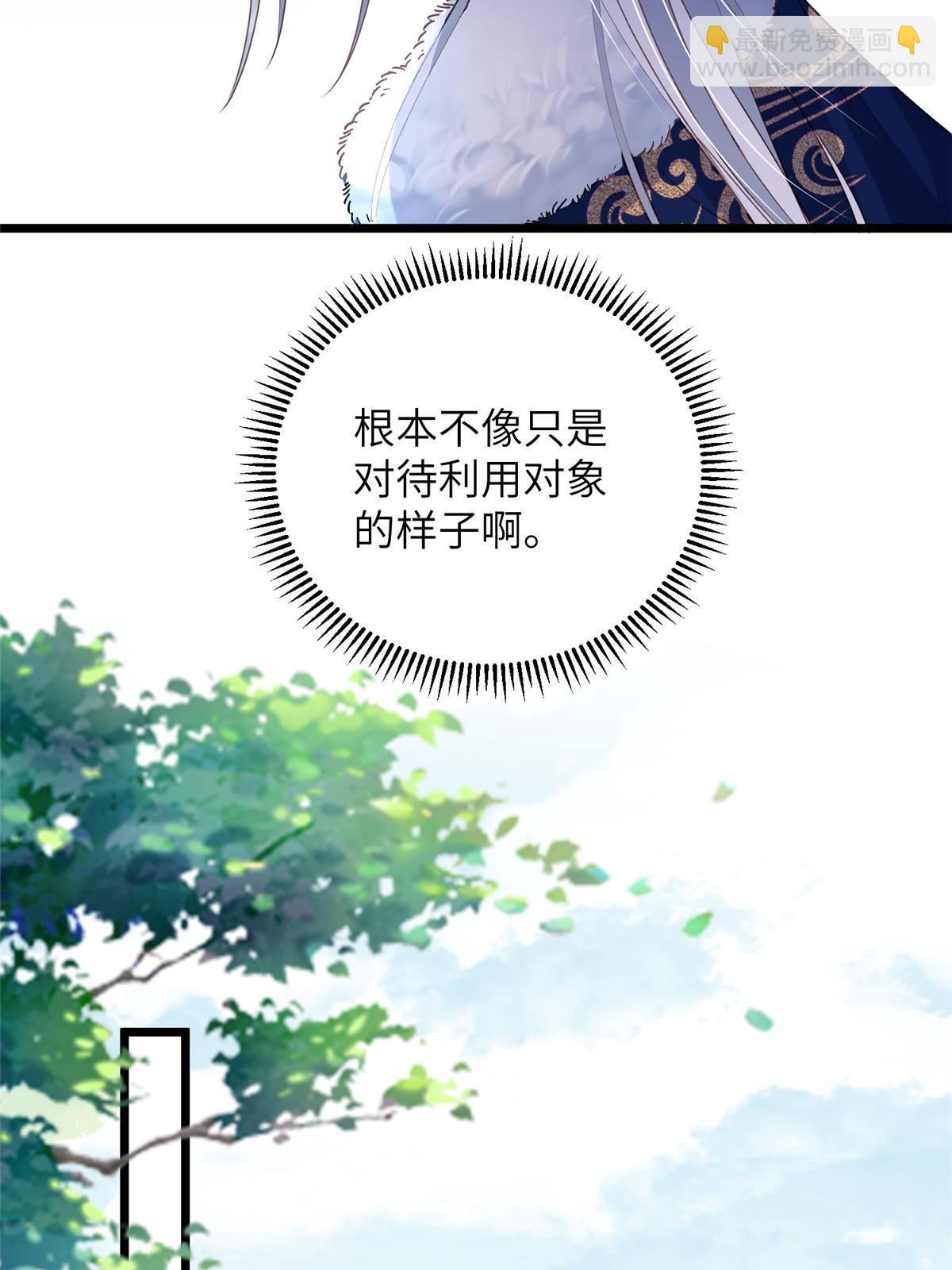 鮫人弟弟又咬我了 - 055 當小舅子面撒狗糧 - 7