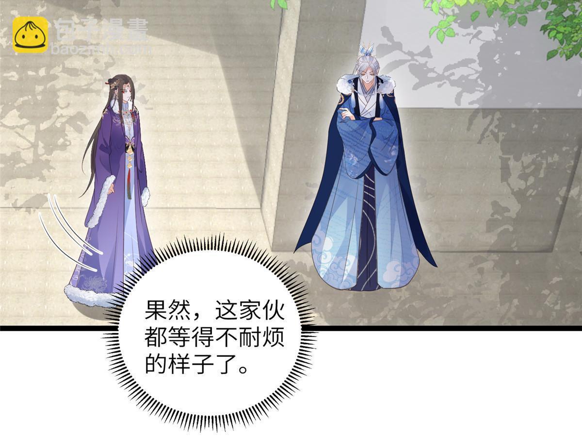 鮫人弟弟又咬我了 - 055 當小舅子面撒狗糧 - 2