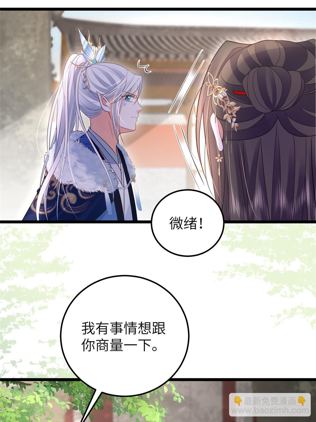 鮫人弟弟又咬我了 - 055 當小舅子面撒狗糧 - 4