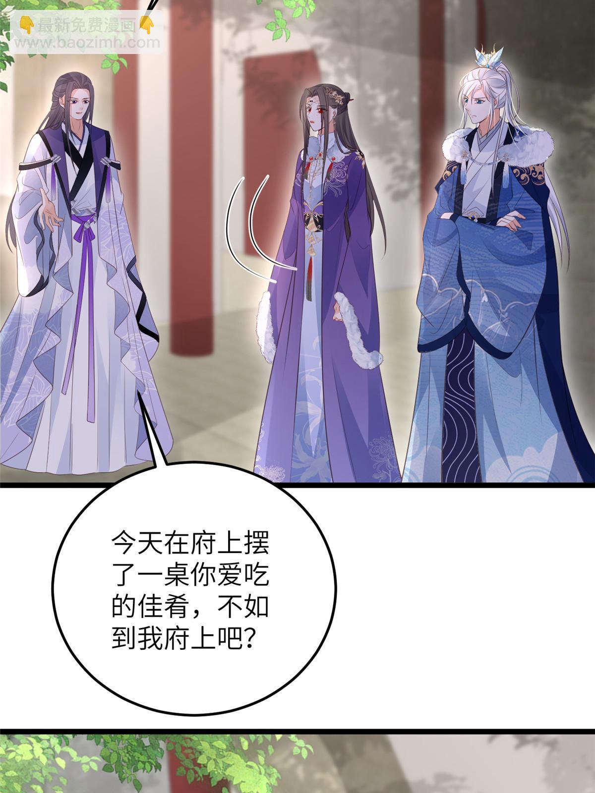 鮫人弟弟又咬我了 - 055 當小舅子面撒狗糧 - 5