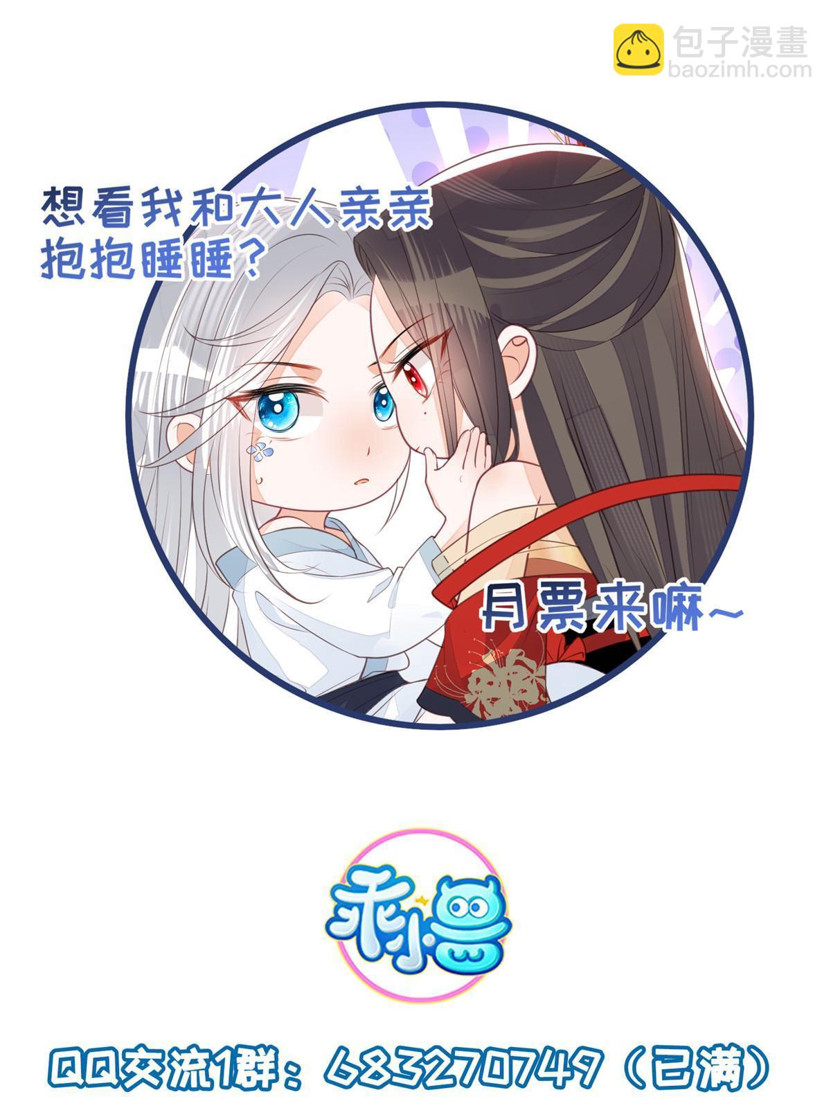 鮫人弟弟又咬我了 - 055 當小舅子面撒狗糧 - 7