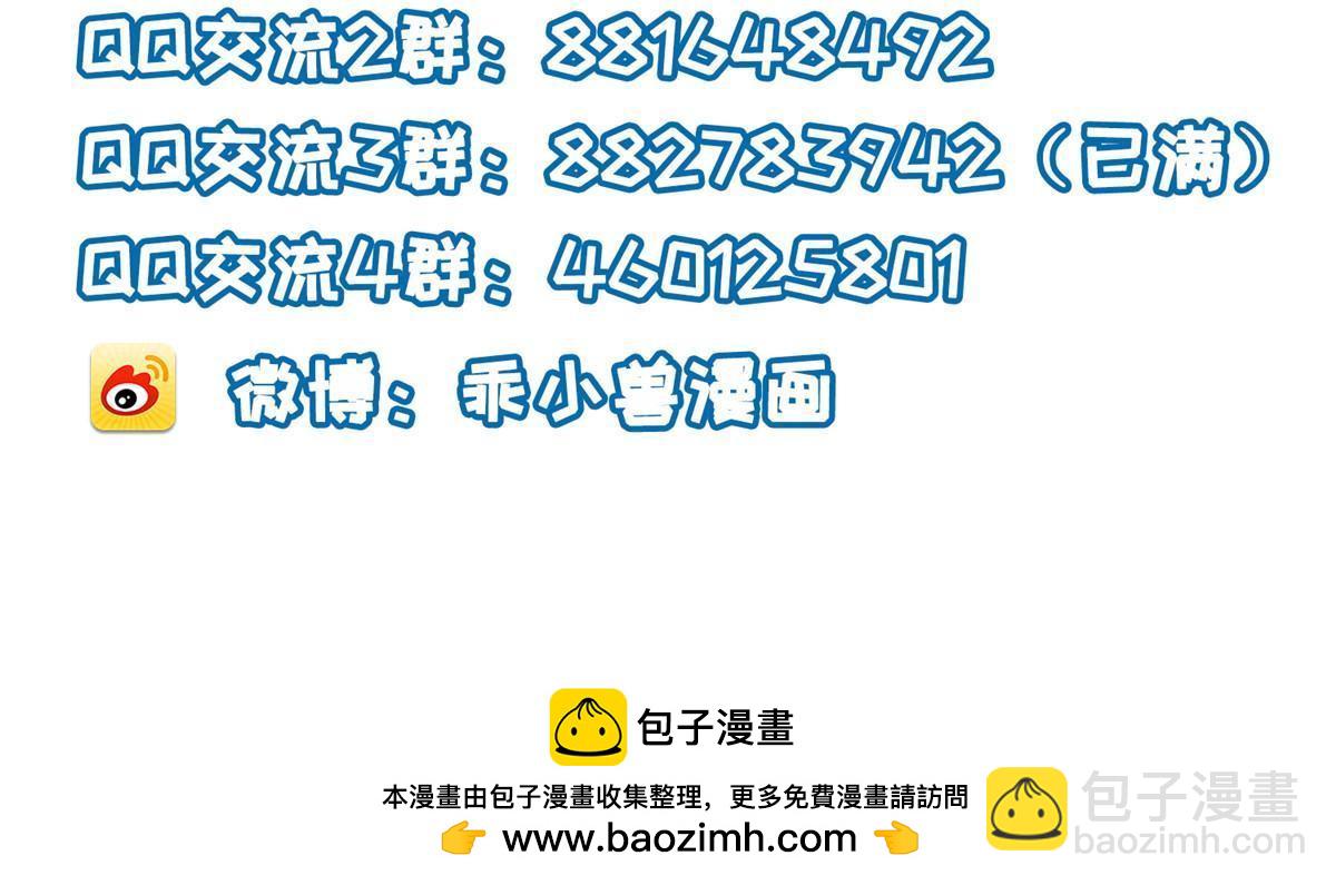 鮫人弟弟又咬我了 - 055 當小舅子面撒狗糧 - 1