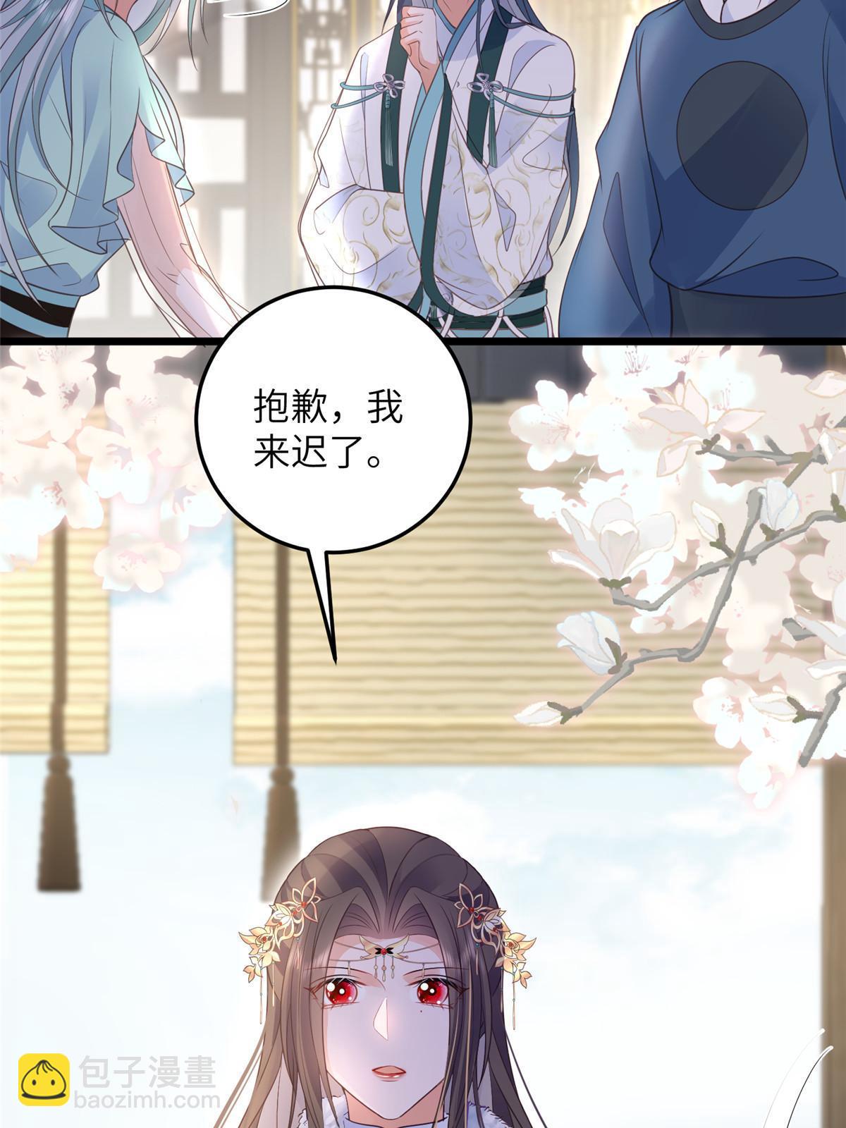 鮫人弟弟又咬我了 - 057 悄悄拉大人的手 - 6