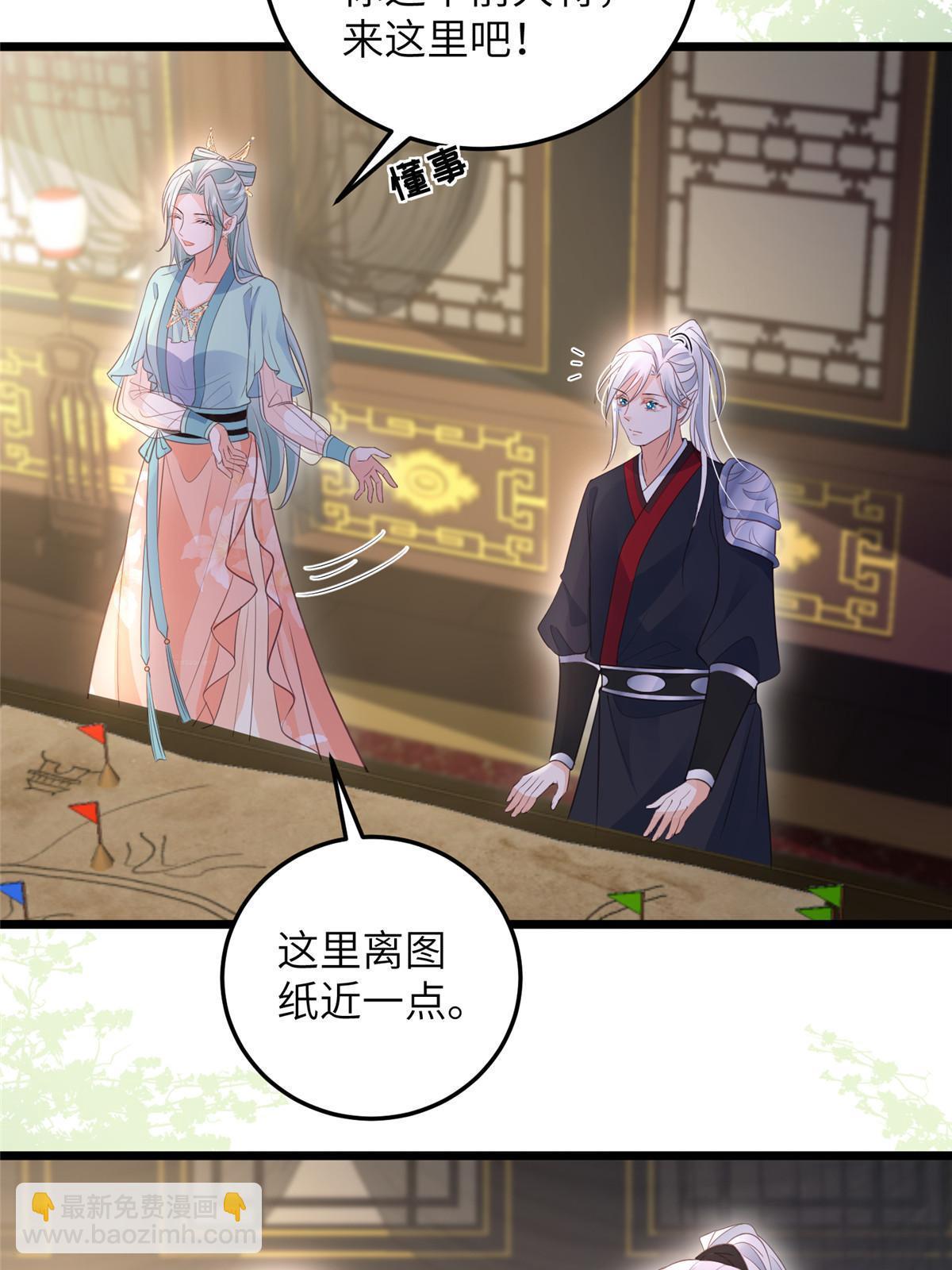 鮫人弟弟又咬我了 - 057 悄悄拉大人的手 - 8