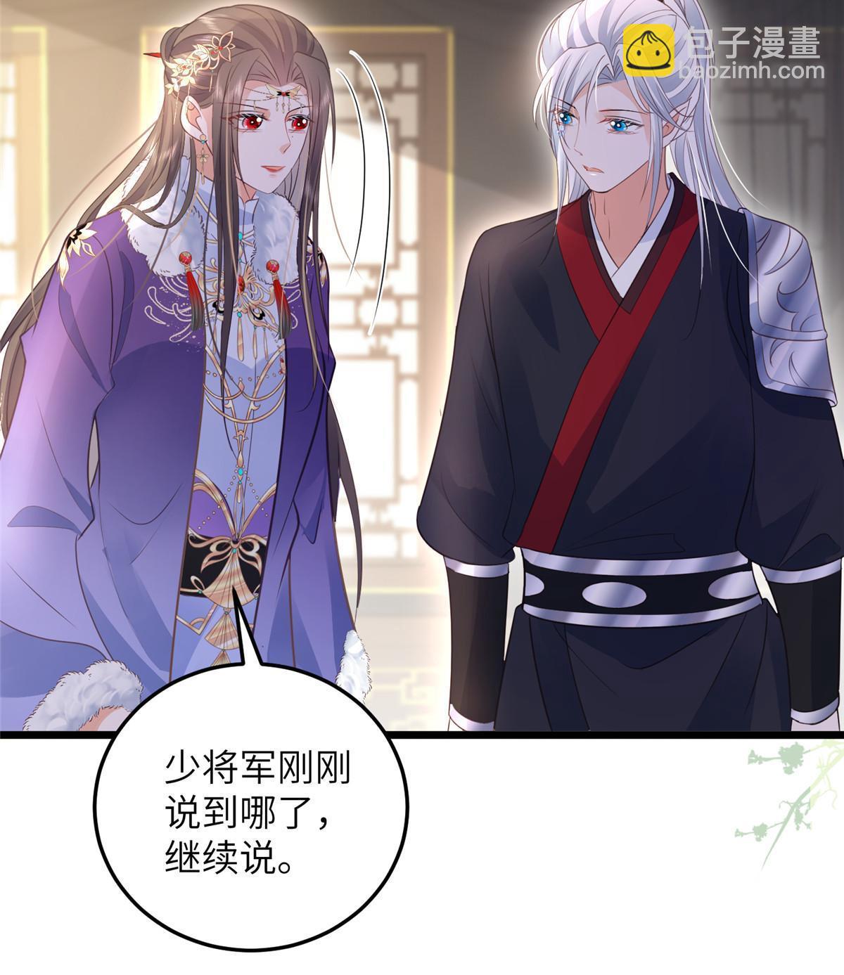 鮫人弟弟又咬我了 - 057 悄悄拉大人的手 - 1