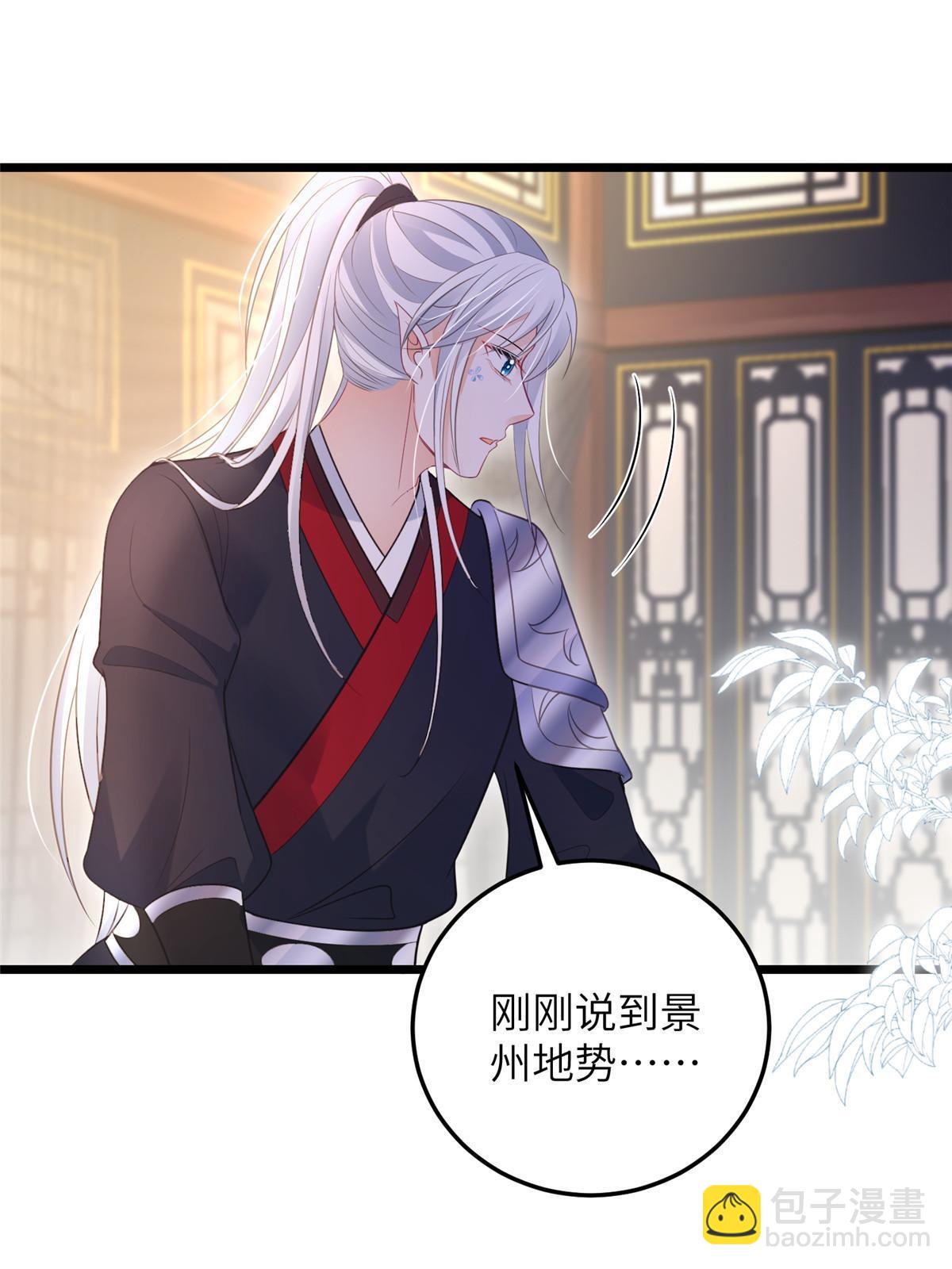 鮫人弟弟又咬我了 - 057 悄悄拉大人的手 - 2