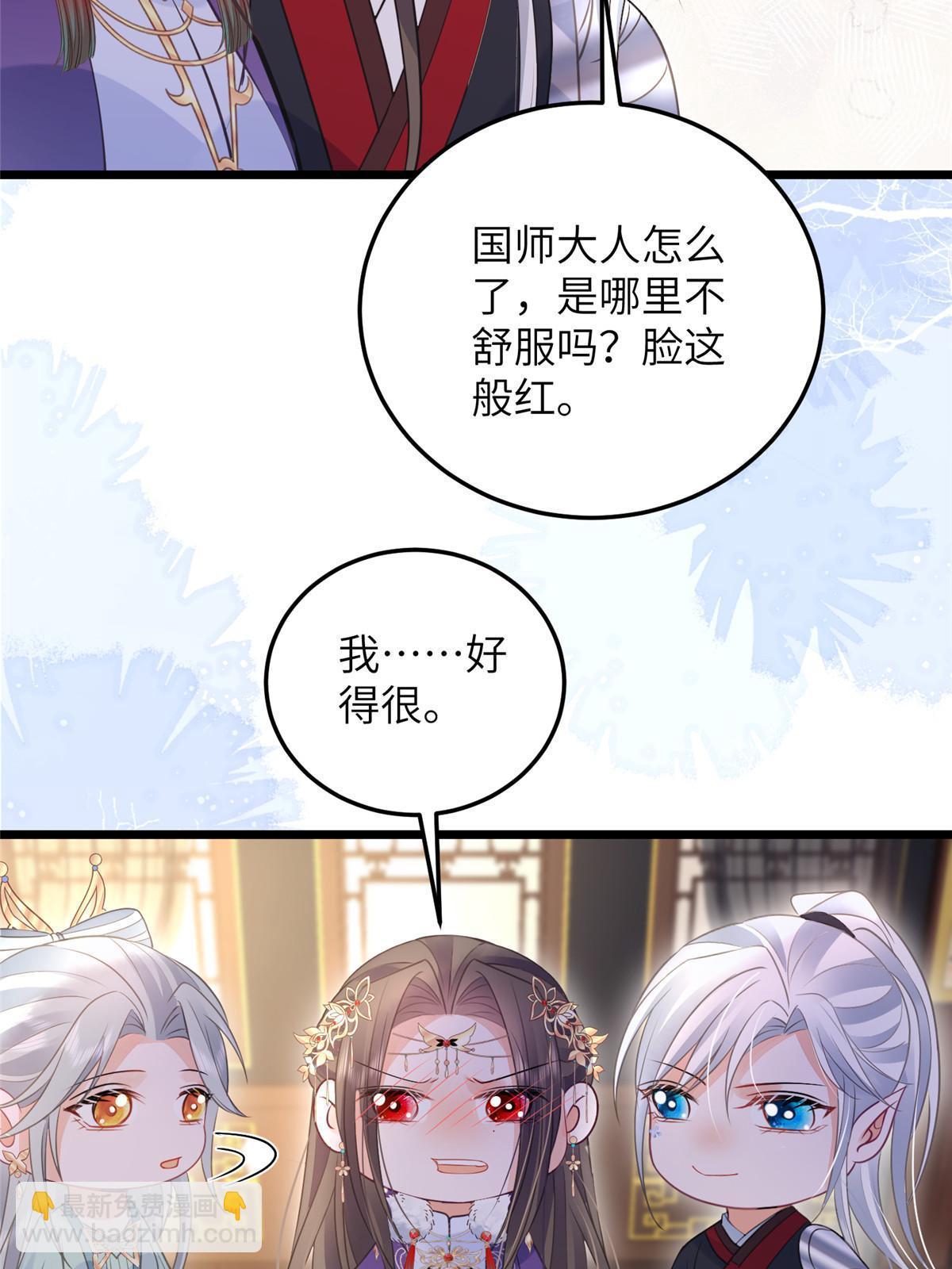 鮫人弟弟又咬我了 - 057 悄悄拉大人的手 - 7