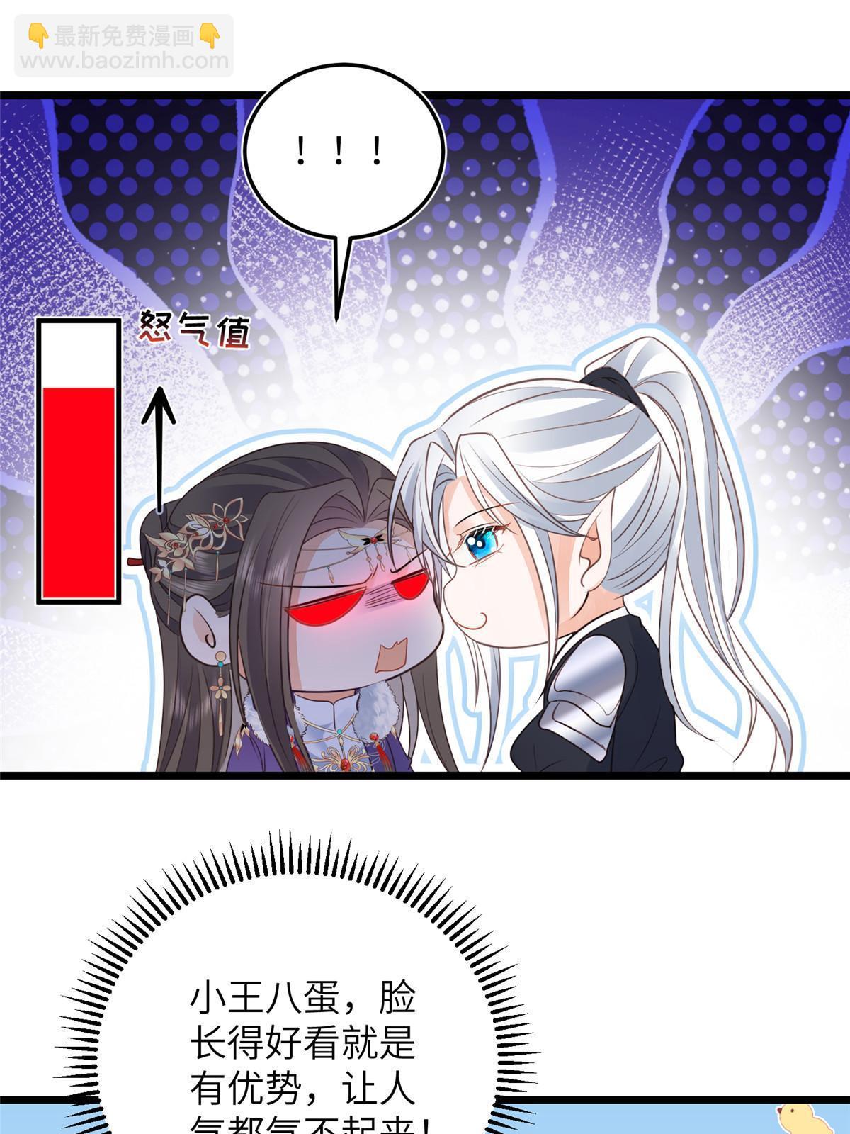 鮫人弟弟又咬我了 - 057 悄悄拉大人的手 - 8