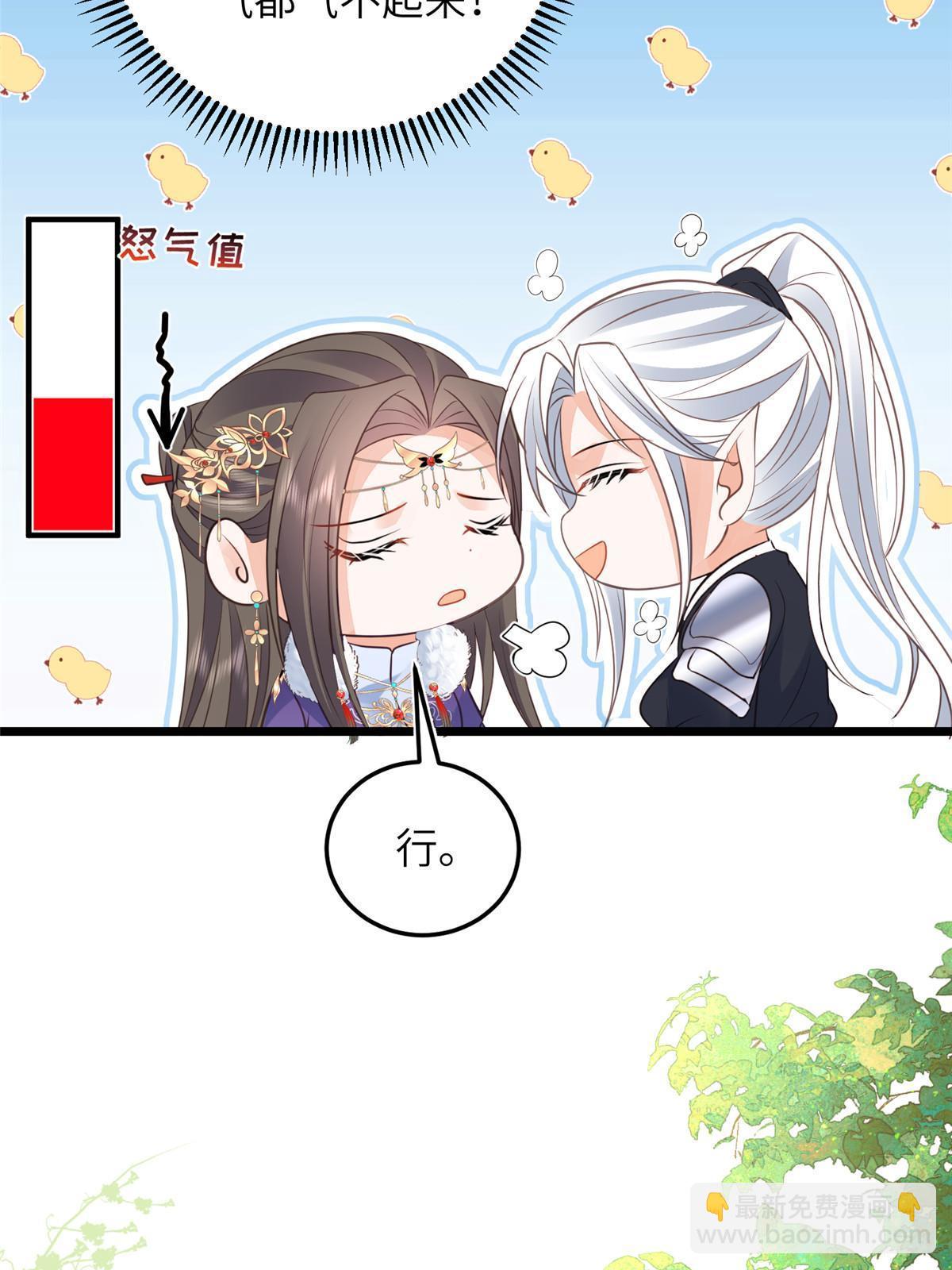 鮫人弟弟又咬我了 - 057 悄悄拉大人的手 - 1