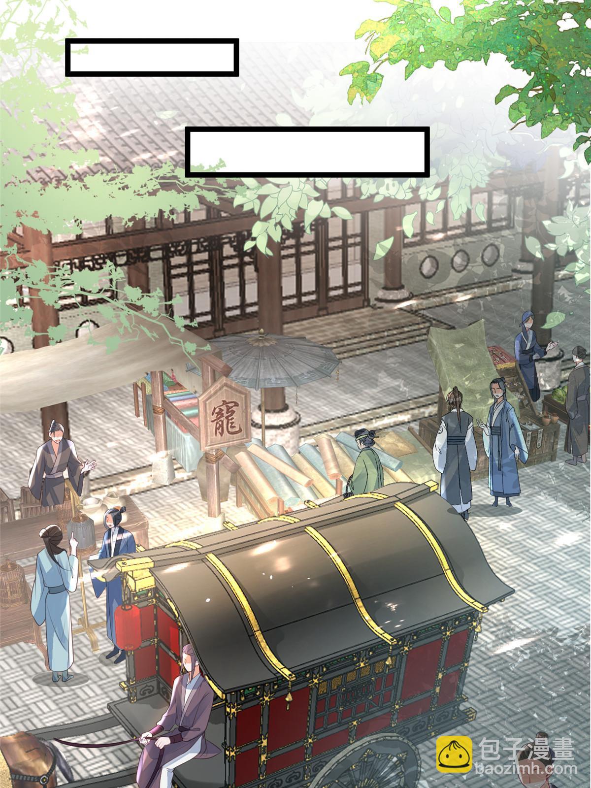 鮫人弟弟又咬我了 - 057 悄悄拉大人的手 - 2