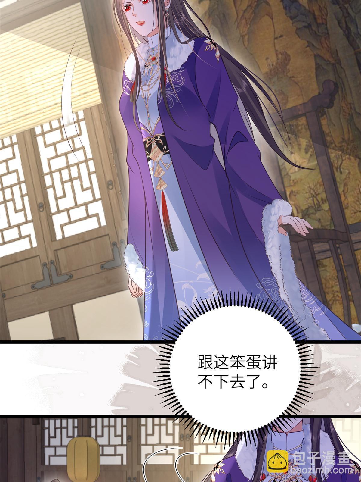 鮫人弟弟又咬我了 - 057 悄悄拉大人的手 - 1