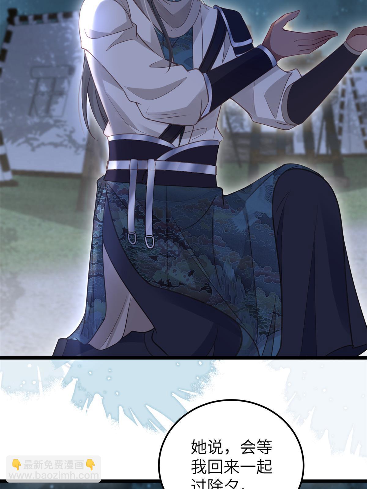 鮫人弟弟又咬我了 - 059 大人食言了 - 5