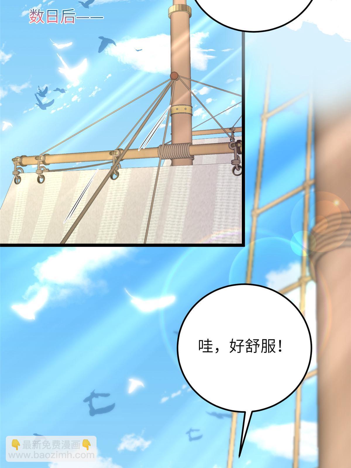 鮫人弟弟又咬我了 - 059 大人食言了 - 4