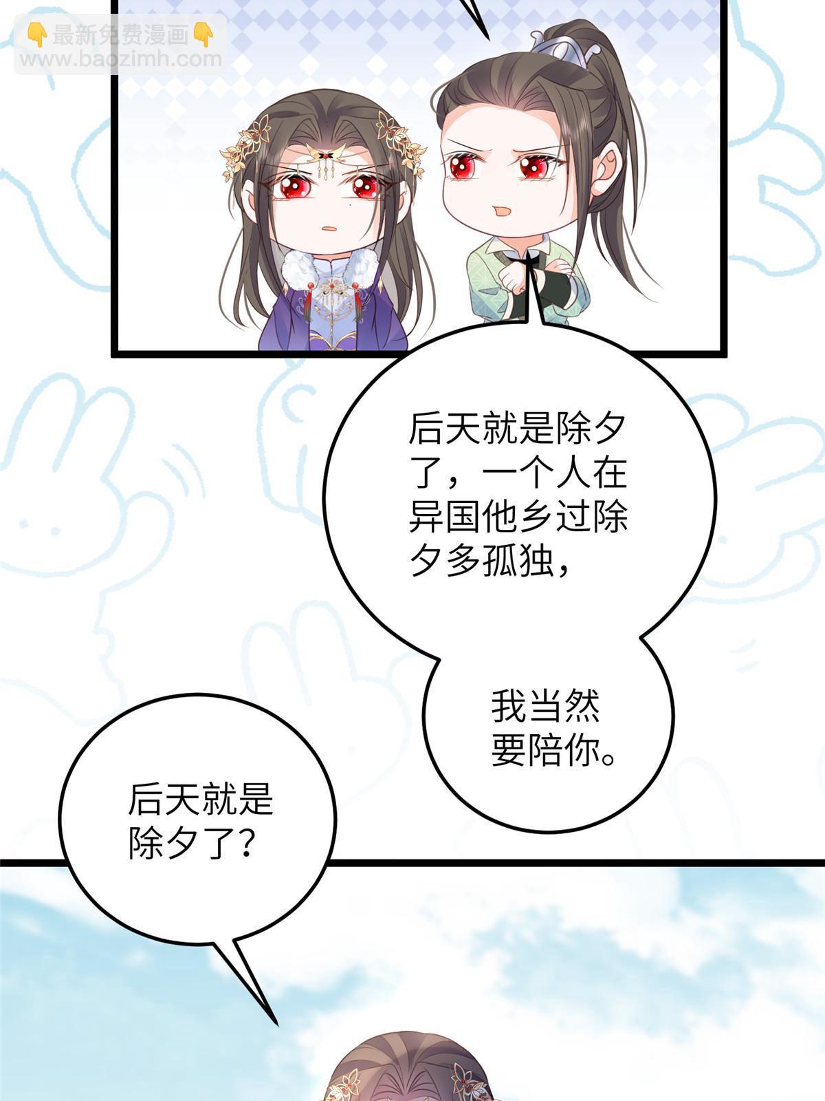 鮫人弟弟又咬我了 - 059 大人食言了 - 1