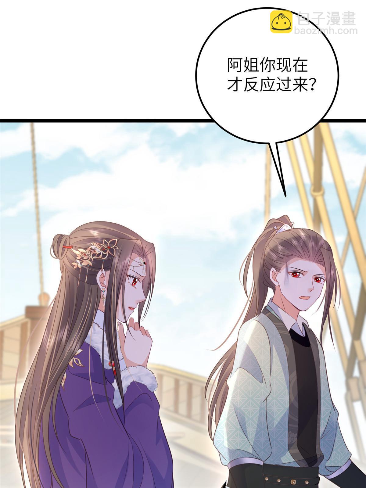 鮫人弟弟又咬我了 - 059 大人食言了 - 4