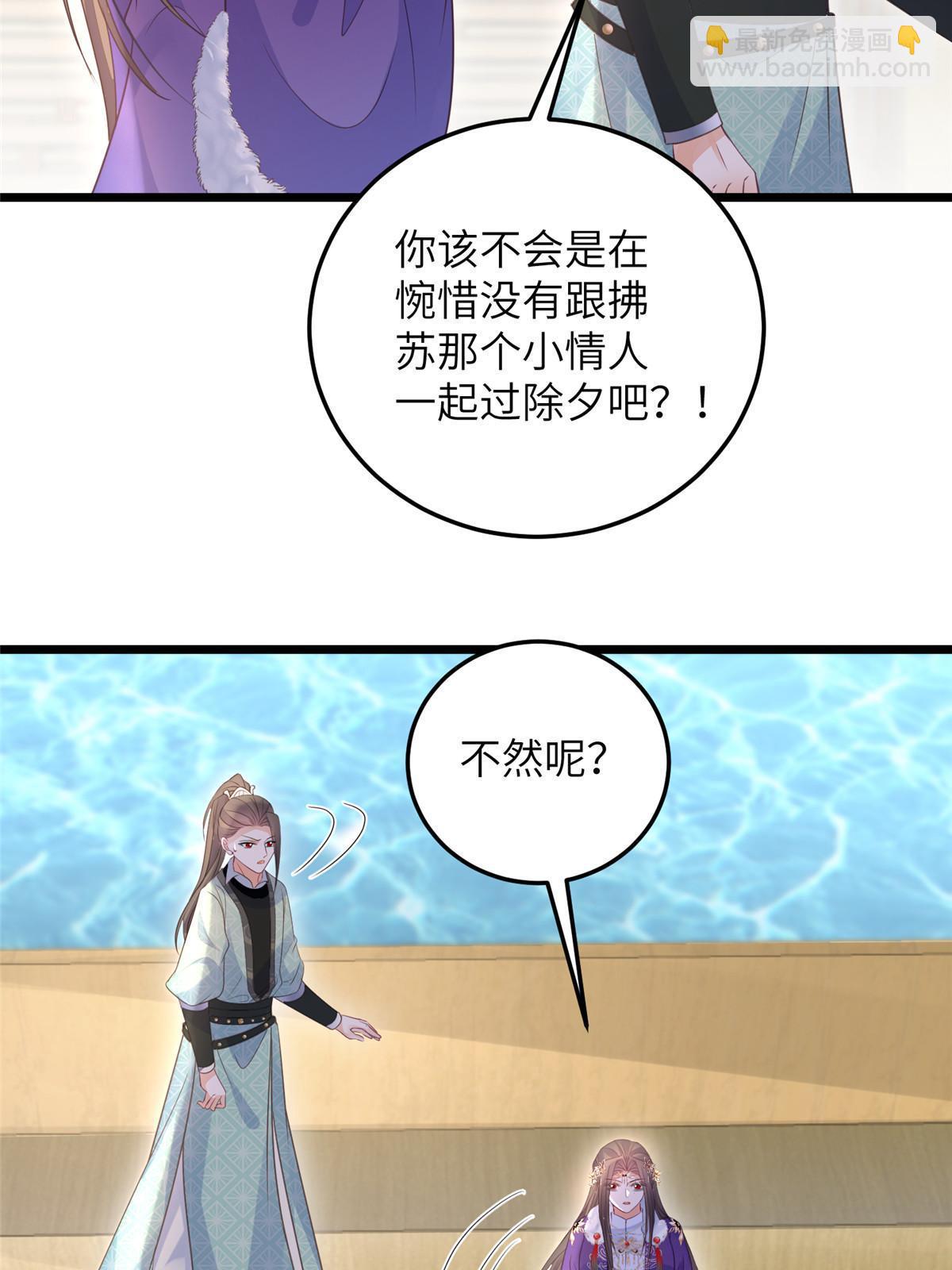 鮫人弟弟又咬我了 - 059 大人食言了 - 5