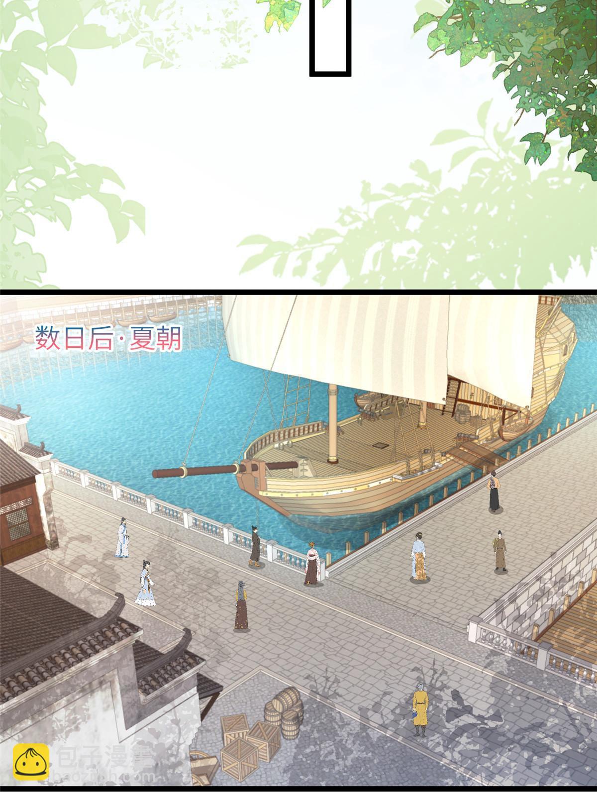 鮫人弟弟又咬我了 - 059 大人食言了 - 2