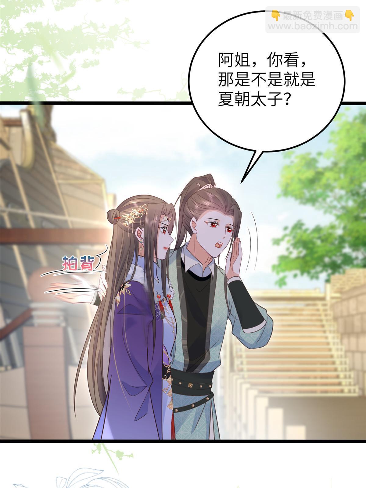 鮫人弟弟又咬我了 - 059 大人食言了 - 5