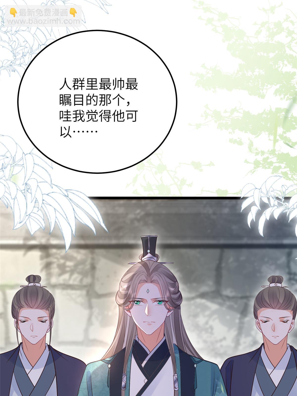 鮫人弟弟又咬我了 - 059 大人食言了 - 6