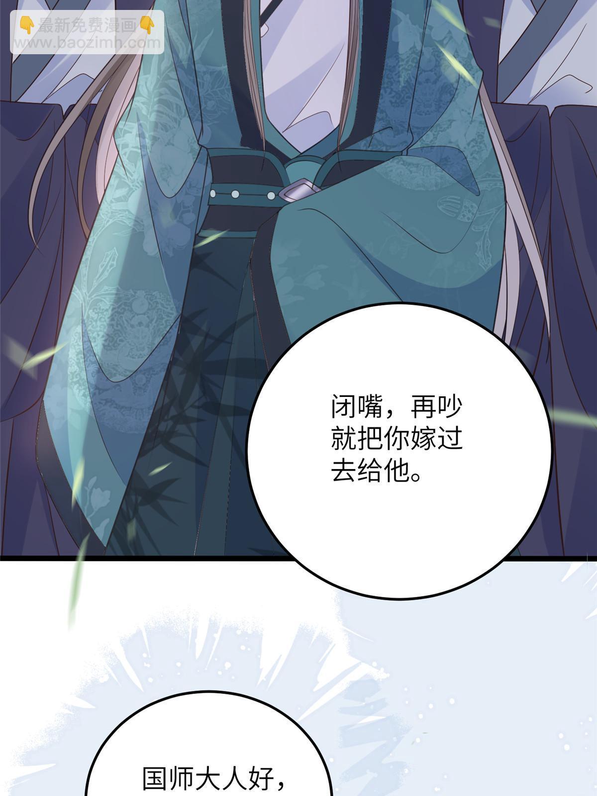 鮫人弟弟又咬我了 - 059 大人食言了 - 7