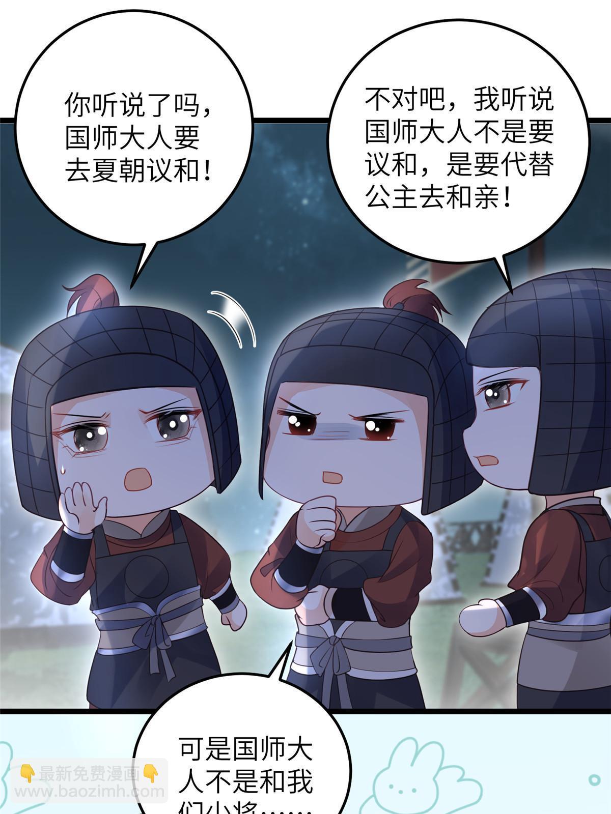 鮫人弟弟又咬我了 - 059 大人食言了 - 4