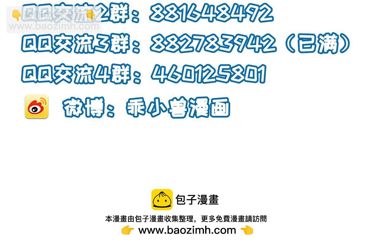 鮫人弟弟又咬我了 - 059 大人食言了 - 2