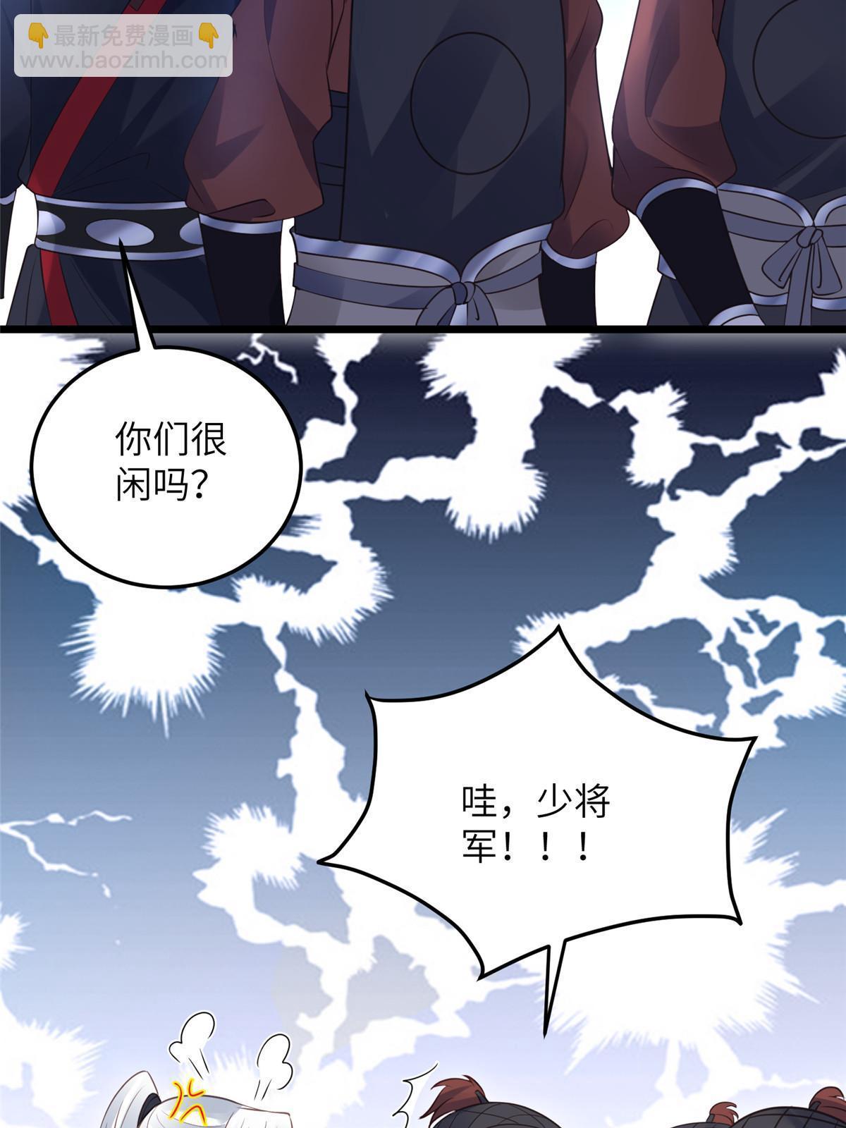 鮫人弟弟又咬我了 - 059 大人食言了 - 6