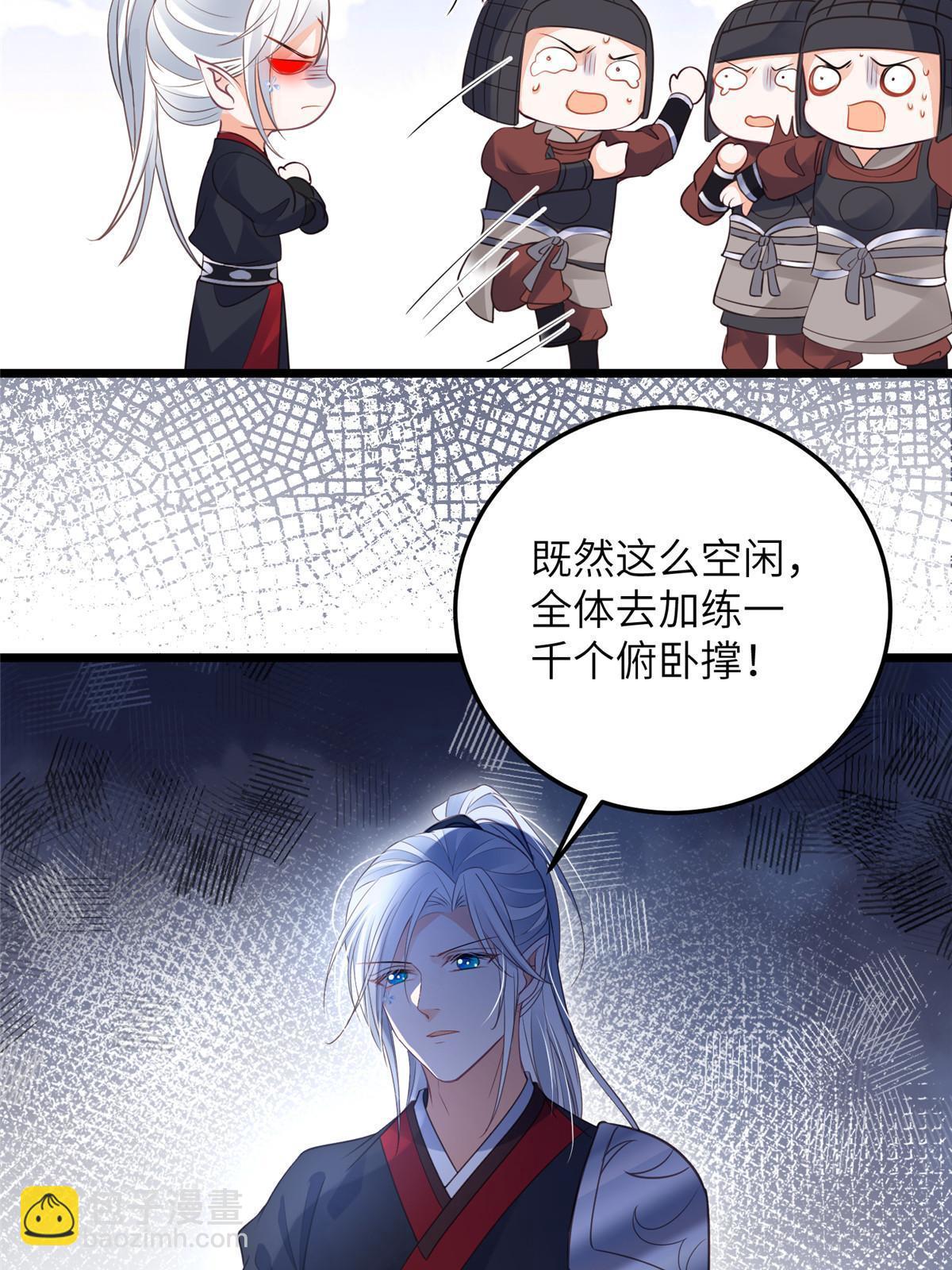 鮫人弟弟又咬我了 - 059 大人食言了 - 7