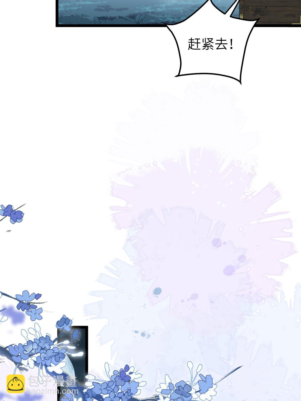 鮫人弟弟又咬我了 - 061 它被大人勾引了 - 1