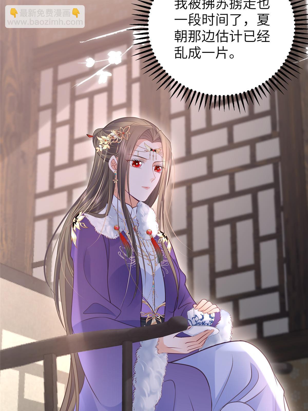 鮫人弟弟又咬我了 - 061 它被大人勾引了 - 3