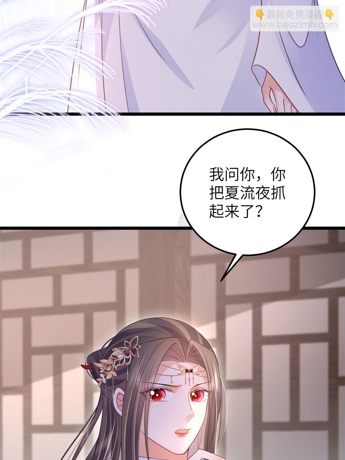 鮫人弟弟又咬我了 - 061 它被大人勾引了 - 1