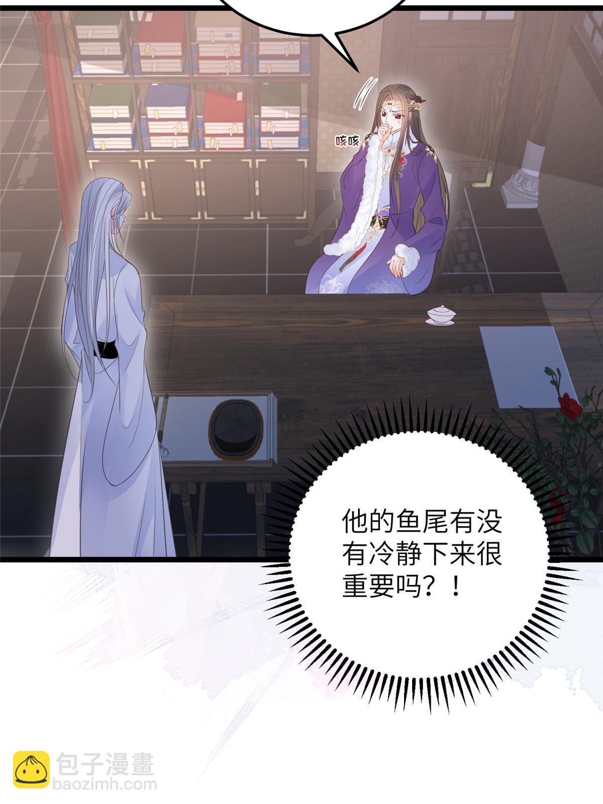 鮫人弟弟又咬我了 - 061 它被大人勾引了 - 4