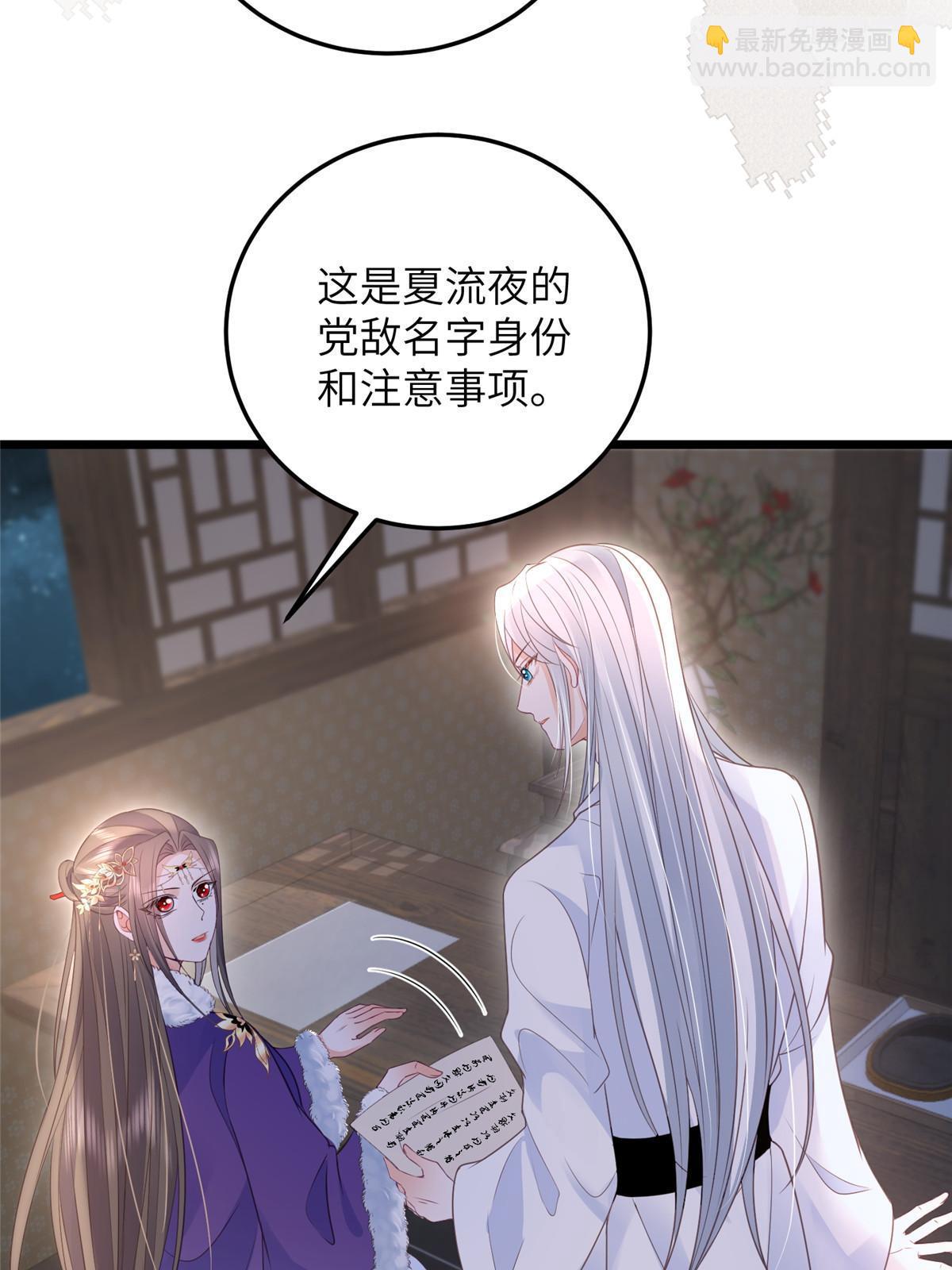 鮫人弟弟又咬我了 - 061 它被大人勾引了 - 5