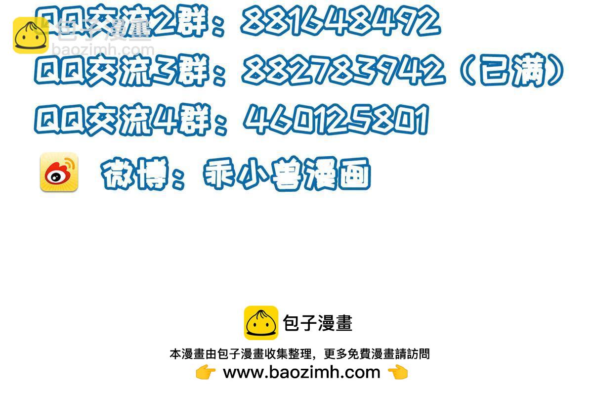 鮫人弟弟又咬我了 - 061 它被大人勾引了 - 4