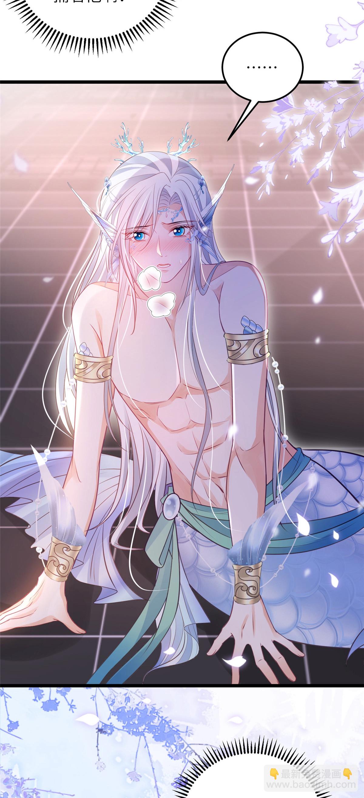 鮫人弟弟又咬我了 - 061 它被大人勾引了 - 6