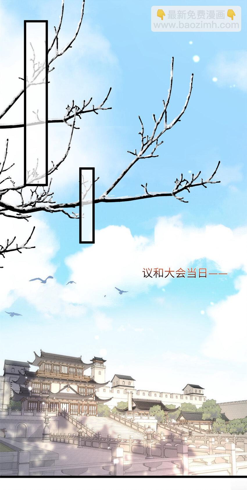 鮫人弟弟又咬我了 - 064 夏太子和國師的婚事 - 5