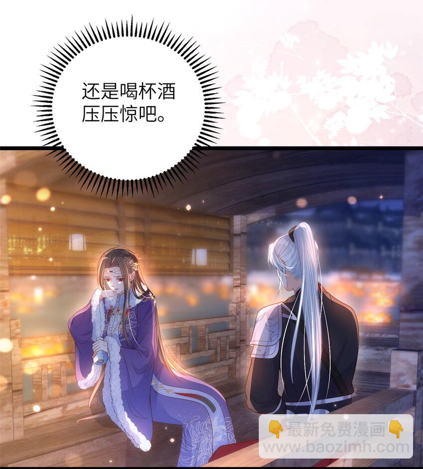 鮫人弟弟又咬我了 - 064 夏太子和國師的婚事 - 4